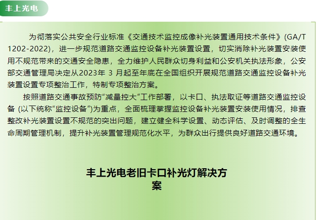 為何要將普通補光燈都換成環保補光燈？